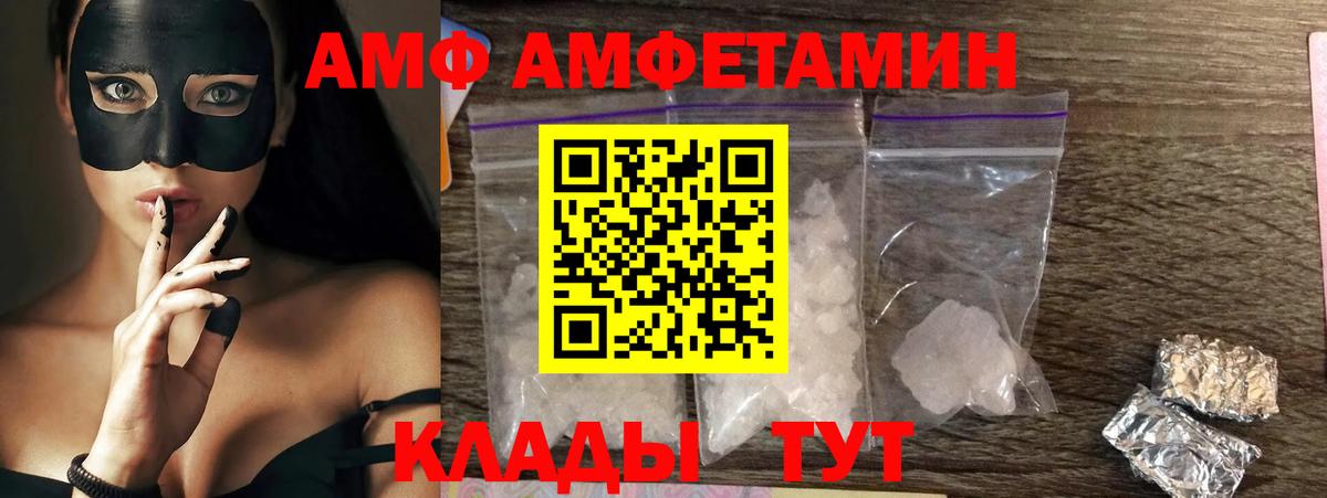 АМФ  Амфетамин  Воркута  мега как войти  Amphetamine VHQ  Вход с VPN 