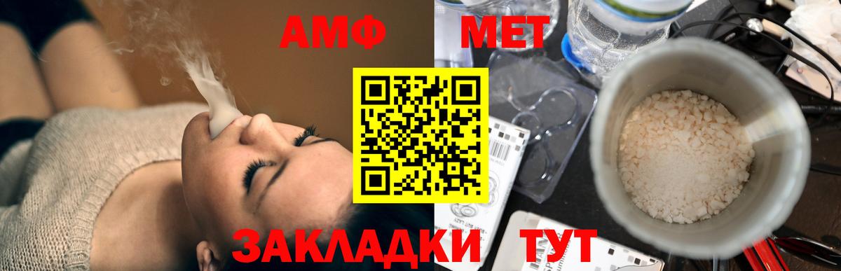 АМФЕТАМИН VHQ Воркута