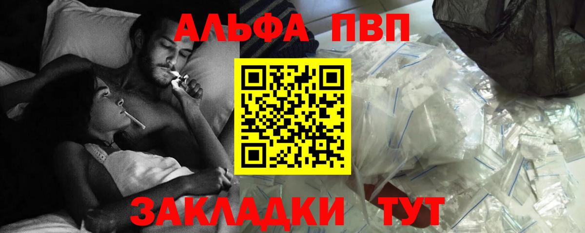 A-PVP мука Воркута