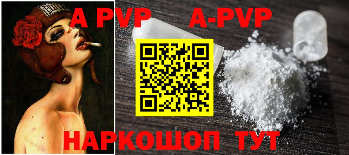 A-PVP  Альфа ПВП СК  Вход с VPN  Alfa_PVP СК КРИС  Воркута  A-PVP Crystall 