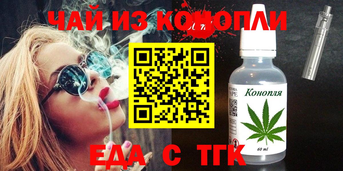Cannafood конопля Воркута