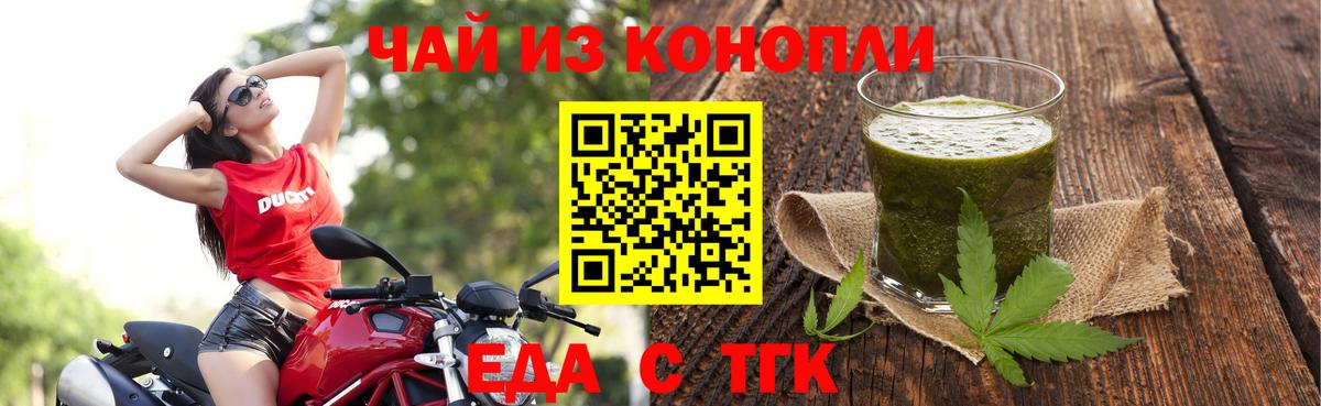 Воркута  Еда ТГК марихуана  Вход с VPN 