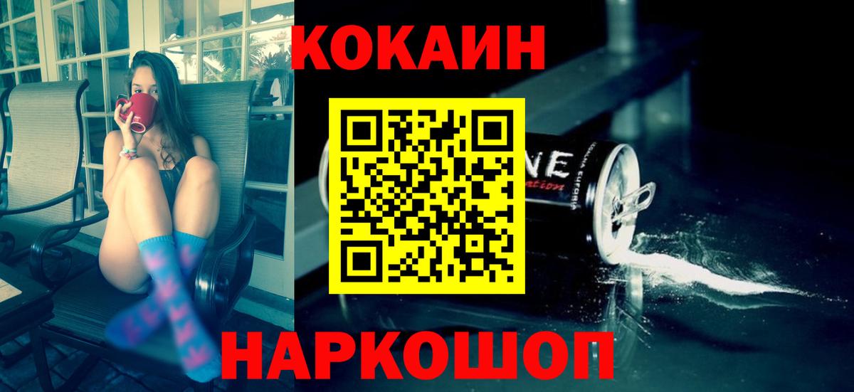 COCAIN Перу  Кокаин 97%  Воркута  Вход с VPN 