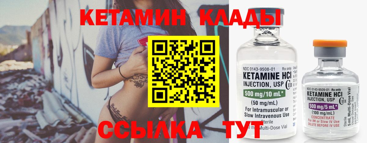 Воркута  Кетамин ketamine  Вход с VPN  Кетамин ketamine 