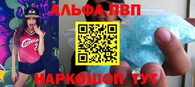 ALPHA-PVP Заводоуковск