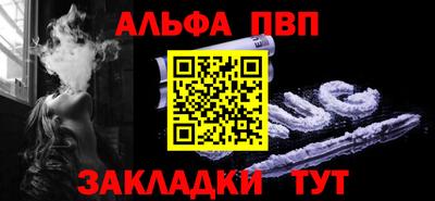 ALPHA-PVP Заводоуковск