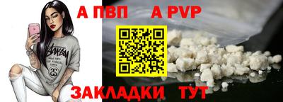 ALPHA-PVP Заводоуковск