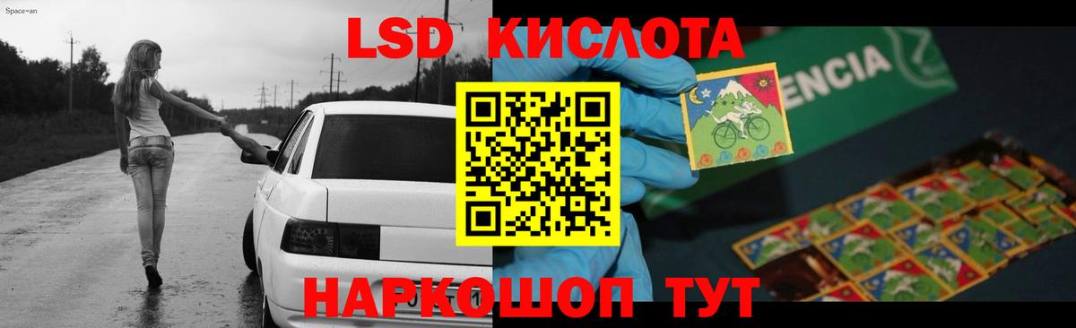 ЛСД экстази кислота  Лсд 25 экстази кислота  Вход с VPN  Воркута 