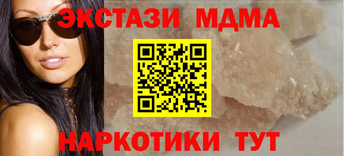 Воркута  MDMA  Вход с VPN  MDMA кристаллы 