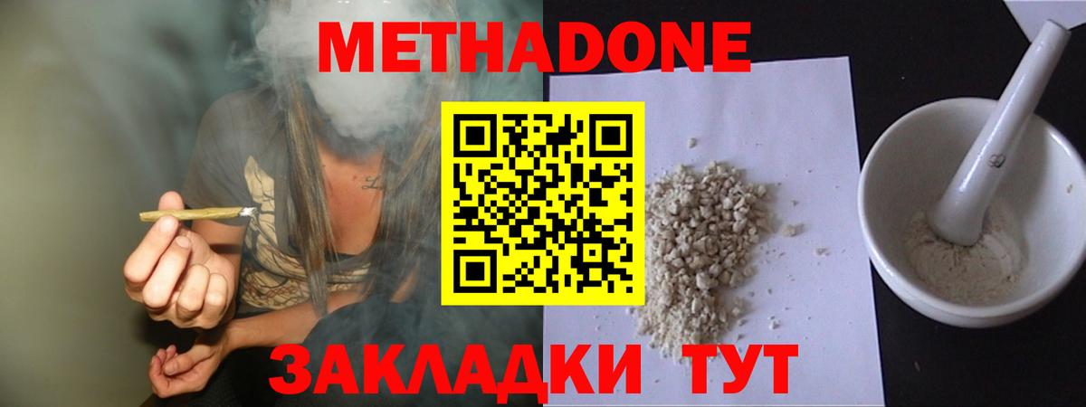Воркута  Метадон methadone  Метадон белоснежный  Вход с VPN 