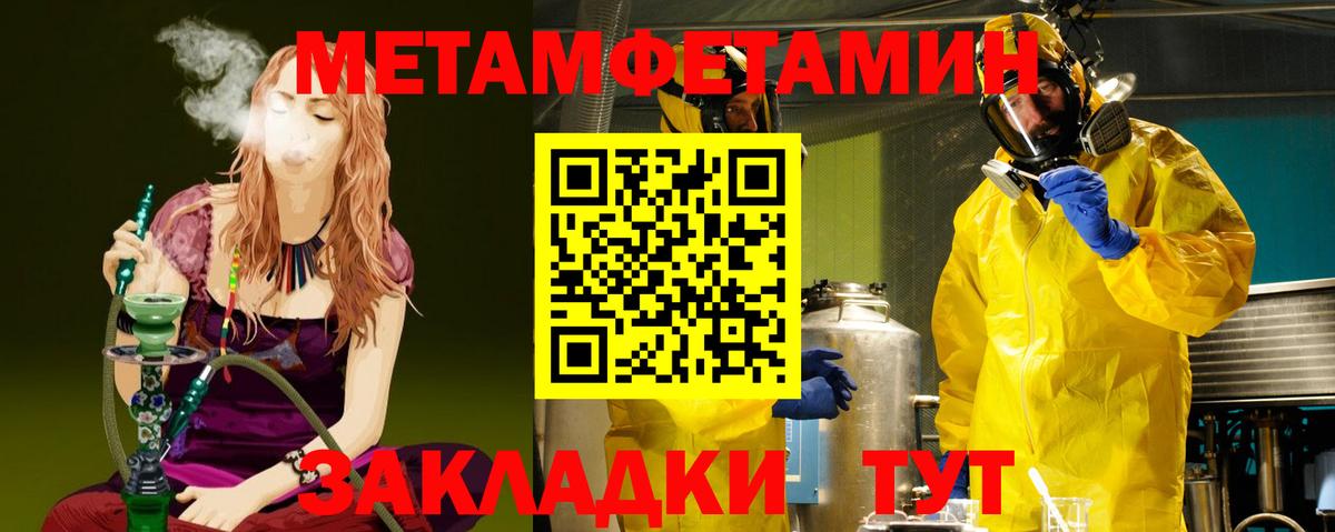 Первитин Methamphetamine  Вход с VPN  Воркута  Первитин Methamphetamine 