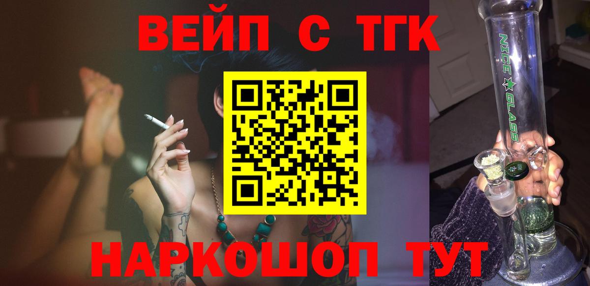Дистиллят ТГК концентрат  Дистиллят ТГК вейп  Воркута  даркнет сайт  Вход с VPN 